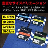 サッカーソックス フットサル ライン入り | PROVENCE | 詳細画像8