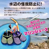 マリンシューズ 水陸両用 アクアシューズ | PROVENCE | 詳細画像6