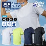 クイックドライ Tシャツ 半袖 | PROVENCE | 詳細画像1