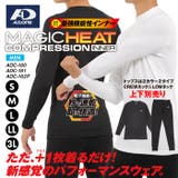 コンプレッションインナー メンズ A | PROVENCE | 詳細画像1