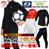 コンプレッションインナー ジュニア A | PROVENCE | 詳細画像1