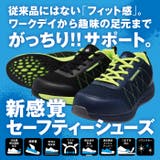 安全靴 セーフティーシューズ スニーカー | PROVENCE | 詳細画像2