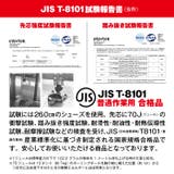 安全靴 セーフティーシューズ スニーカー | PROVENCE | 詳細画像10