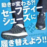 安全靴 セーフティーシューズ スニーカー | PROVENCE | 詳細画像17