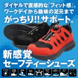 安全靴 ダイヤル式 セーフティーシューズ | PROVENCE | 詳細画像2
