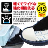 安全靴 ダイヤル式 セーフティーシューズ | PROVENCE | 詳細画像6