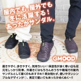 ジームード あったか サーモサンダル | PROVENCE | 詳細画像4