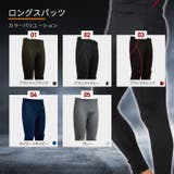 ヒートコンプレッション 冬用 裏起毛パンツ | PROVENCE | 詳細画像2