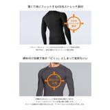 ヒートコンプレッション メンズ 防寒 | PROVENCE | 詳細画像6