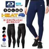 ヒートコンプレッション 冬用 裏起毛パンツ | PROVENCE | 詳細画像1