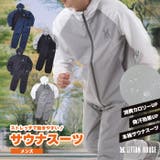 PROVENCE（プロヴァンス） | レイトンハウス メンズ サウナスーツ 上下セット スポーツ ジャージ 発汗 LEYTON HOUSE ジャケット パンツ 軽量 LD-202M ダイエット トレーニング ジム ウェア 洗える 洗濯可