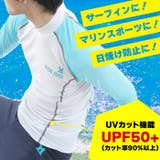 ラッシュガード トレンカ メンズ | PROVENCE | 詳細画像2