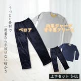 とろける着心地 裏起毛 上下異素材 | PROVENCE | 詳細画像1 