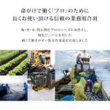 プレミアムシーバージョン水産 業務用 作業用 | PROVENCE | 詳細画像2