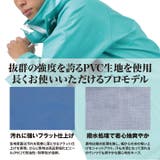 PROシーバージョン 防水ジャンパー カッパ | PROVENCE | 詳細画像7