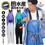 PROシーバージョン 防水ズボン 水産 | PROVENCE | 詳細画像1