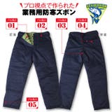 超低温用防寒ズボン 冷凍庫 冷蔵庫用 | PROVENCE | 詳細画像4