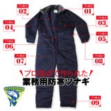 超低温用防寒つなぎ服 冷凍庫 冷蔵庫用 | PROVENCE | 詳細画像4