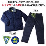 超低温用防寒つなぎ服 冷凍庫 冷蔵庫用 | PROVENCE | 詳細画像17