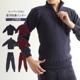 作業着 防寒ニット セーター | PROVENCE | 詳細画像1