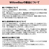 WILLOW BAY ウィローベイ | PROVENCE | 詳細画像11 