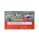 ユニセックス ゴルフ ポケッタオル | PUMA | 詳細画像3 