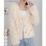カラフルモヘア Vネックカーディガン | Pumpkin Port | 詳細画像1