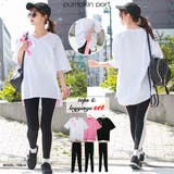 コットン 右胸ゴプリント入りVネックBIGロングTシャツ+ライン入り レギンスS… | Pumpkin  Port | 詳細画像1 