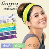 ヨガ ヘアバンド Loopa | Puravida | 詳細画像1 