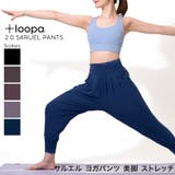 ルーパ ヨガウェア Loopa | Puravida | 詳細画像1