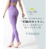 ヨガウェア レギンス ストレッチコットン | Puravida | 詳細画像2