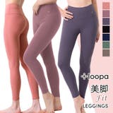 レディース ヨガウェア Loopa | Puravida | 詳細画像1
