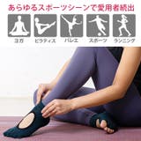 ヨガ 靴下 グリップ | Puravida | 詳細画像7 