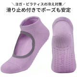 ヨガ 靴下 グリップ | Puravida | 詳細画像2 