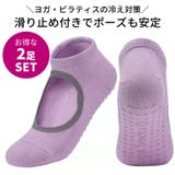 ヨガ 靴下 グリップ | Puravida | 詳細画像2 