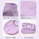 ヨガ 靴下 グリップ | Puravida | 詳細画像7 