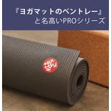 マンドゥカ ヨガマット Manduka | Puravida | 詳細画像4 