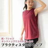 ルーパ ヨガウェア Loopa | Puravida | 詳細画像2