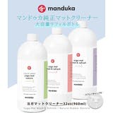 マンドゥカ ヨガマットクリーナー Manduka | Puravida | 詳細画像2 