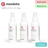 マンドゥカ ヨガマットクリーナー Manduka | Puravida | 詳細画像1 