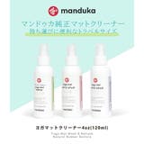 マンドゥカ ヨガマットクリーナー Manduka | Puravida | 詳細画像2 