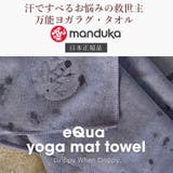マンドゥカ ヨガラグ Manduka | Puravida | 詳細画像5 