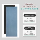 マンドゥカ ヨガラグ Manduka | Puravida | 詳細画像17 