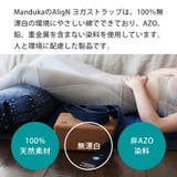 Manduka アライン ヨガストラップ(243cm) | Puravida | 詳細画像6 
