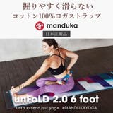 日本正規品 UnfoLD ヨガストラップ | Puravida | 詳細画像2 