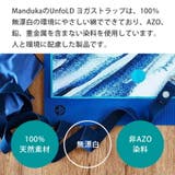 日本正規品 UnfoLD ヨガストラップ | Puravida | 詳細画像4 