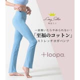 ヨガパンツ ロング Loopa | Puravida | 詳細画像2