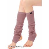 アメジストパープル | ヨガ 靴下 トレンカレッグウォーマー | Puravida