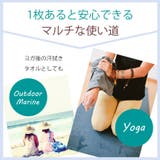 マンドゥカ ヨガタオル Manduka | Puravida | 詳細画像11 