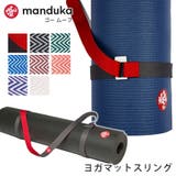 Manduka マンドゥカ ヨガグッズ | Puravida | 詳細画像1 